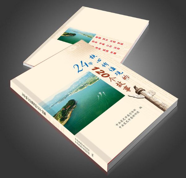 書刊